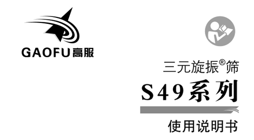 振動茄子短视频污网站機旋振篩使用說明及注意事項